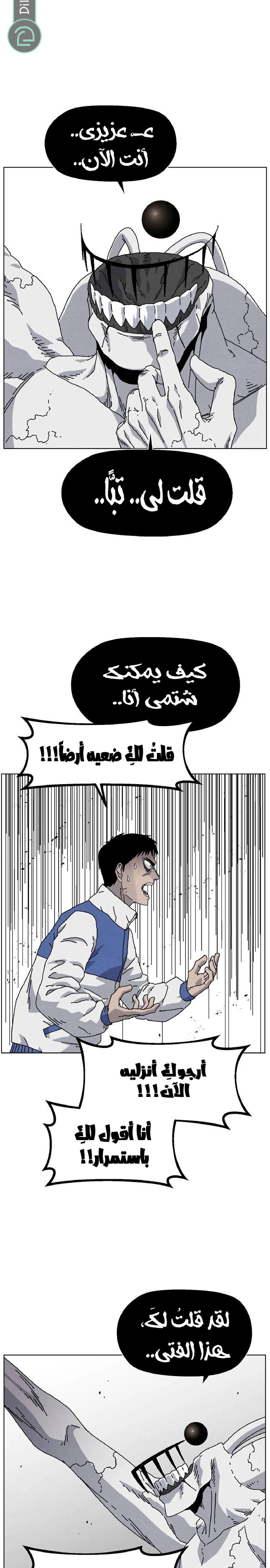 Read Rrrrr AR Manga Online