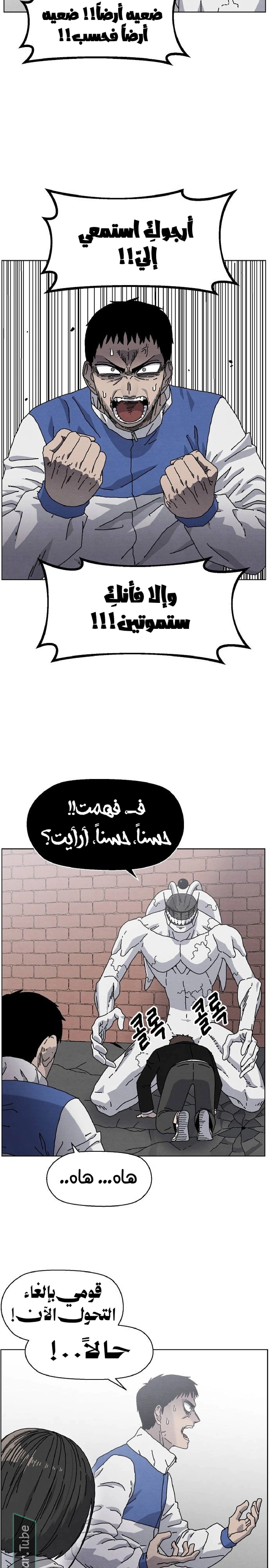 Read Rrrrr AR Manga Online