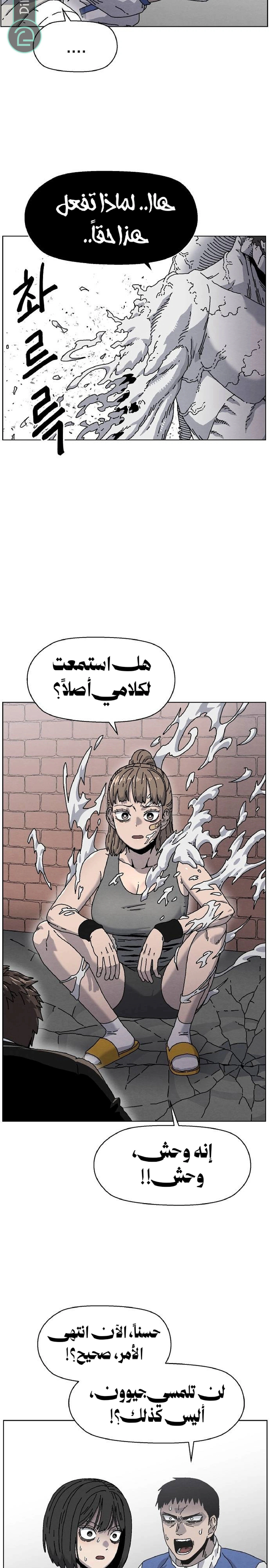 Read Rrrrr AR Manga Online