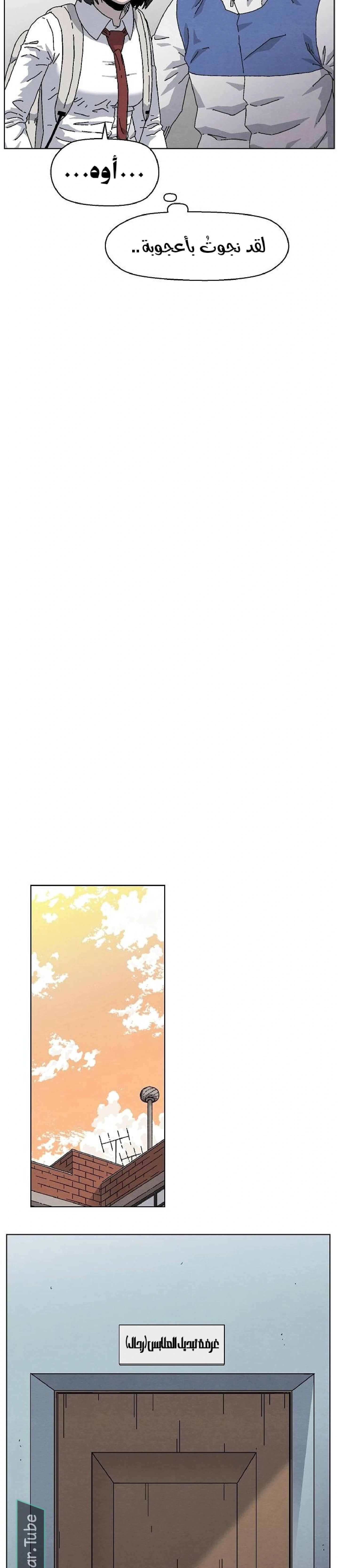 Read Rrrrr AR Manga Online