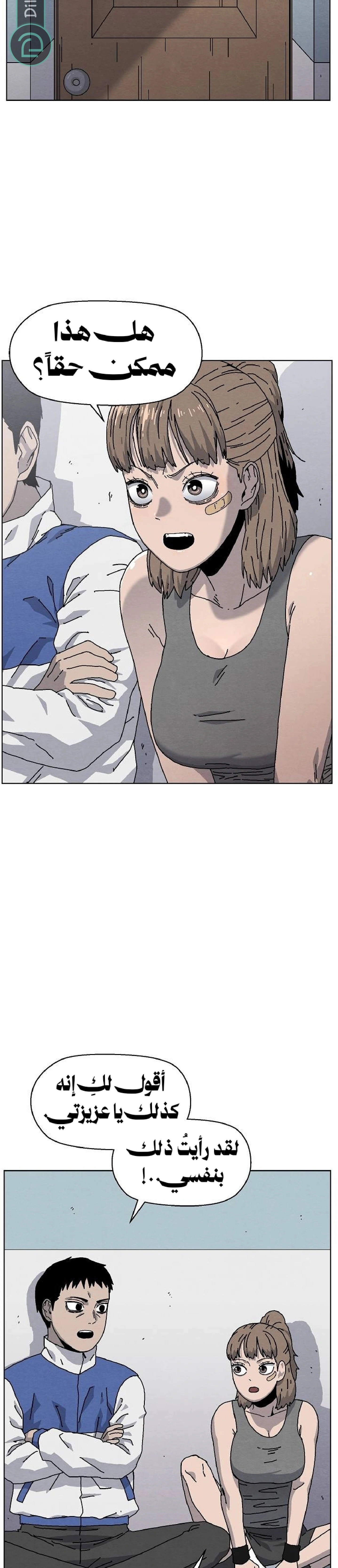 Read Rrrrr AR Manga Online