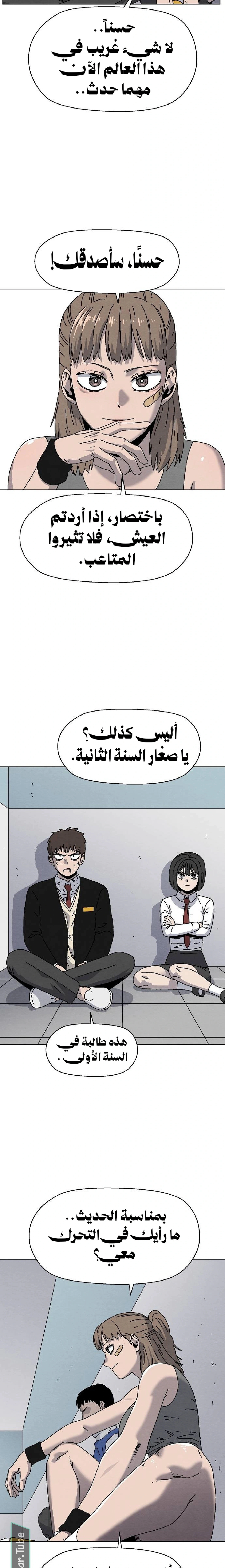Read Rrrrr AR Manga Online