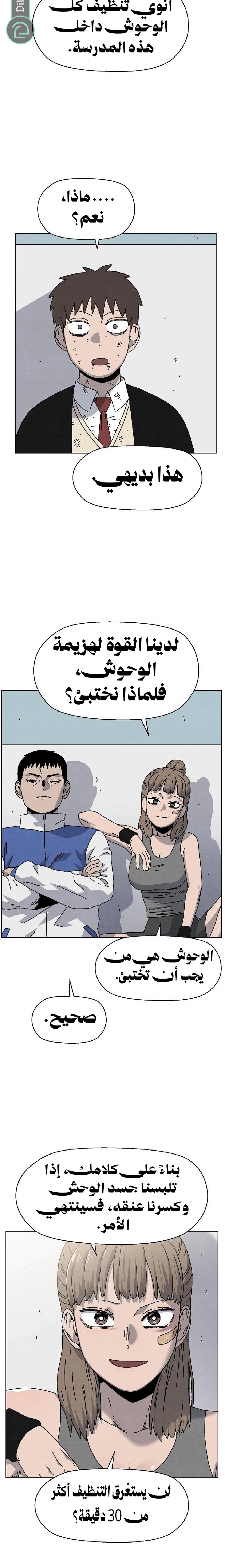 Read Rrrrr AR Manga Online