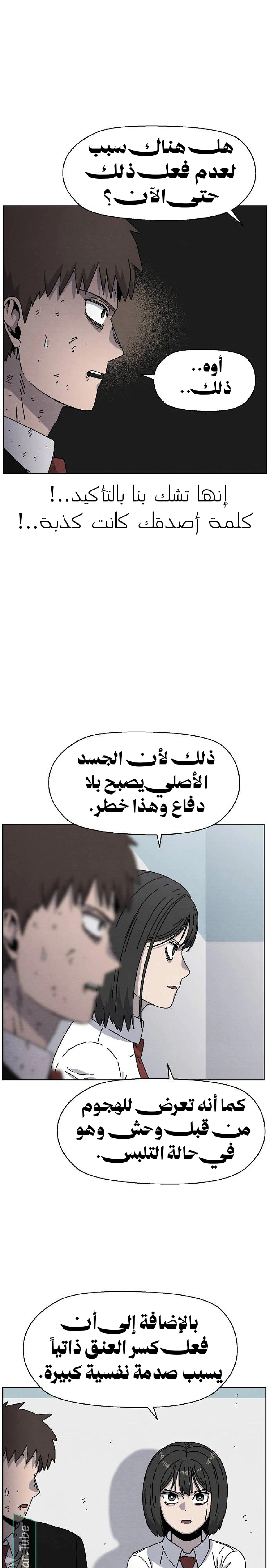 Read Rrrrr AR Manga Online
