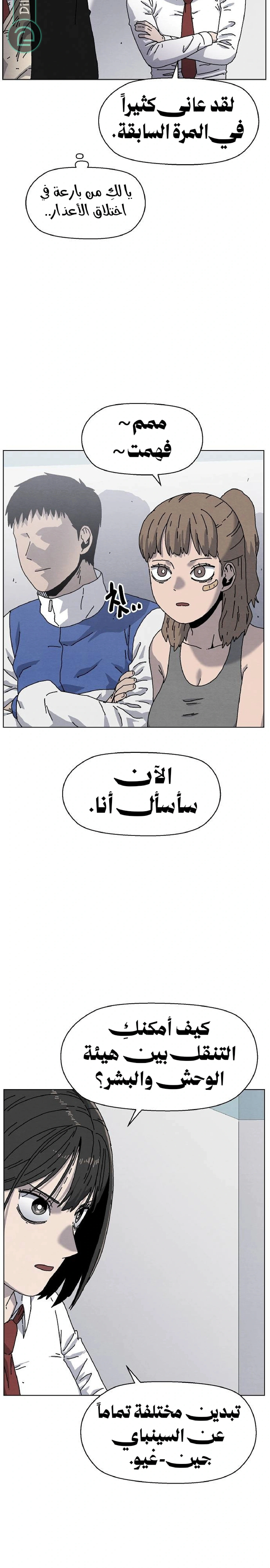 Read Rrrrr AR Manga Online