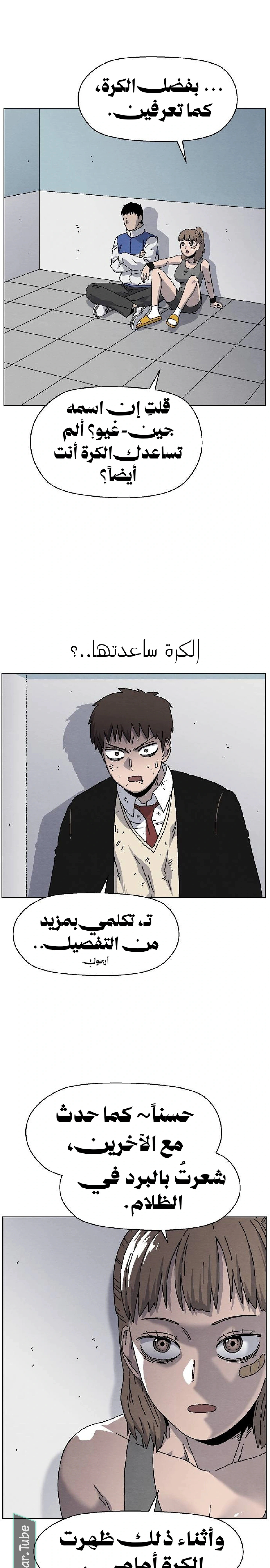 Read Rrrrr AR Manga Online