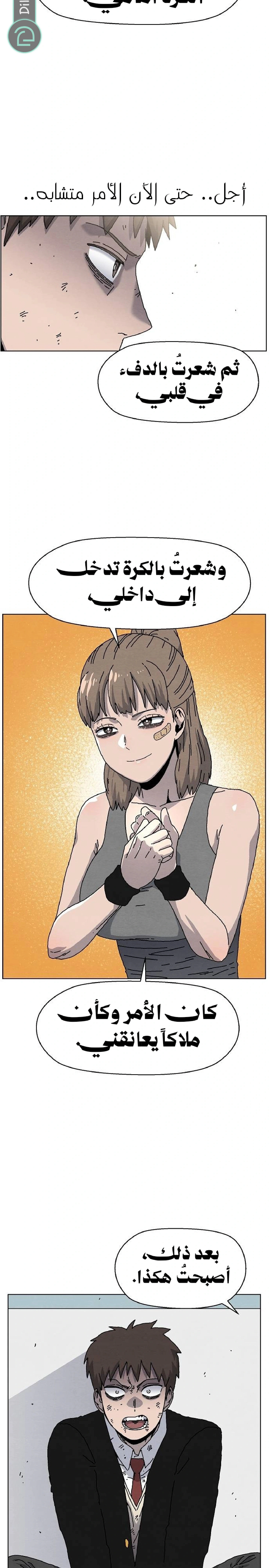 Read Rrrrr AR Manga Online