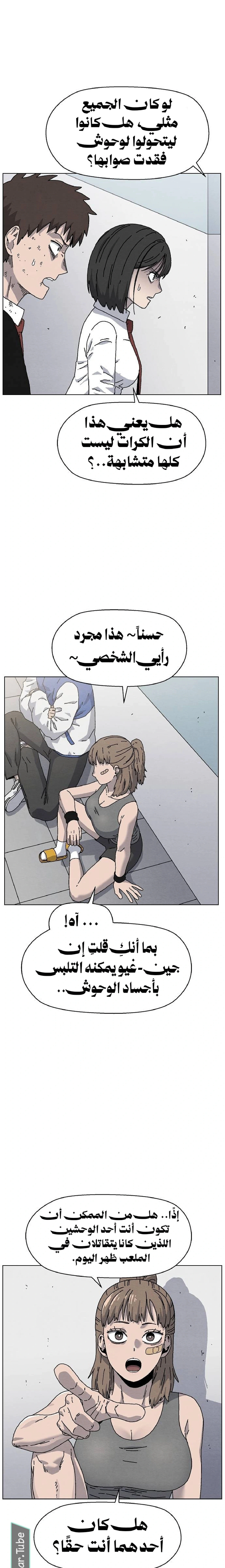 Read Rrrrr AR Manga Online