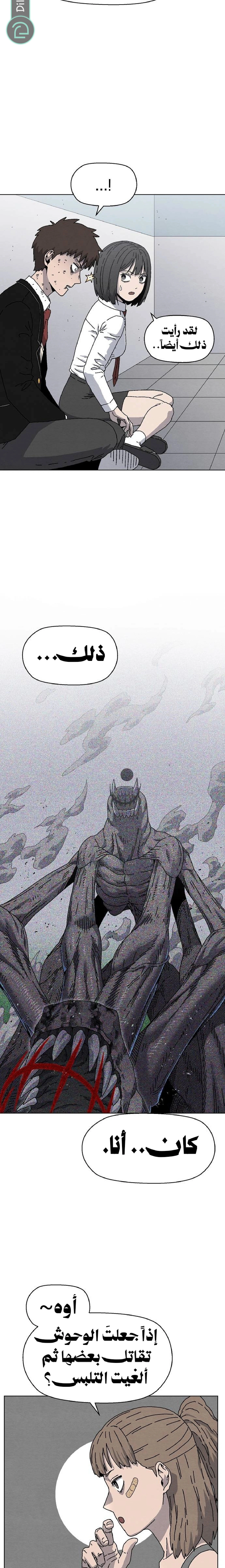 Read Rrrrr AR Manga Online