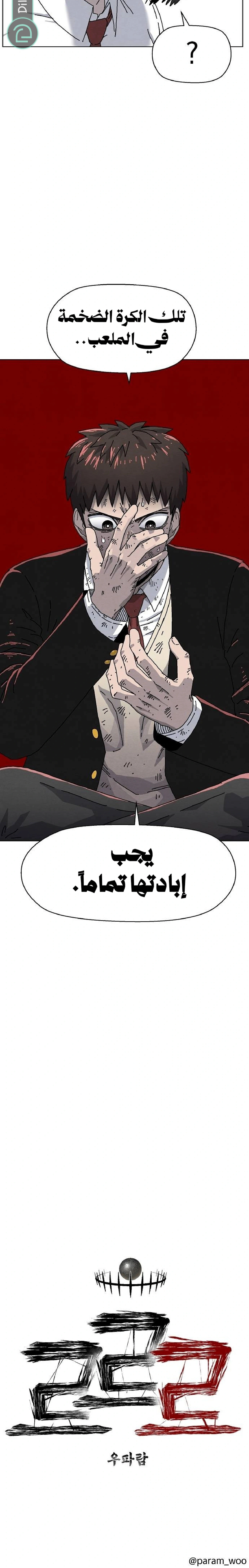 Read Rrrrr AR Manga Online