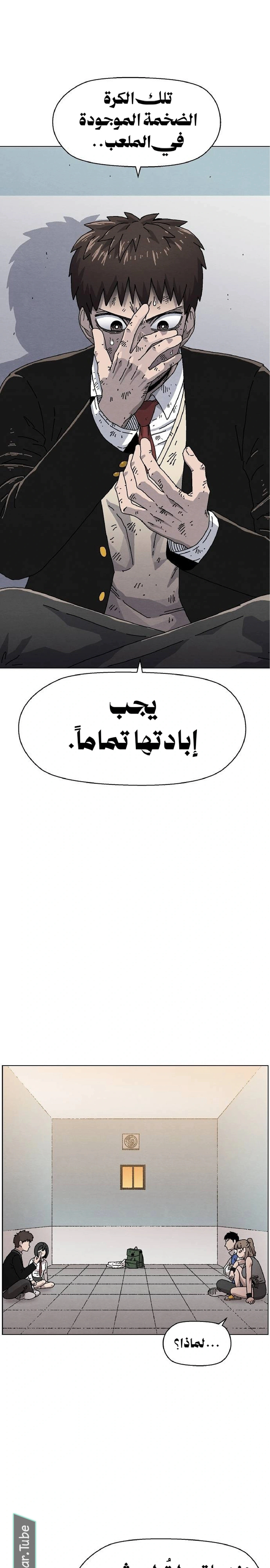 Read Rrrrr AR Manga Online