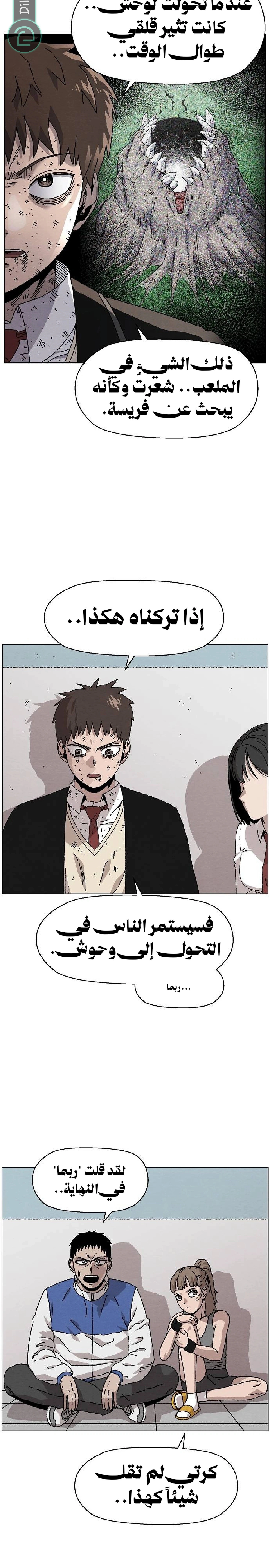 Read Rrrrr AR Manga Online