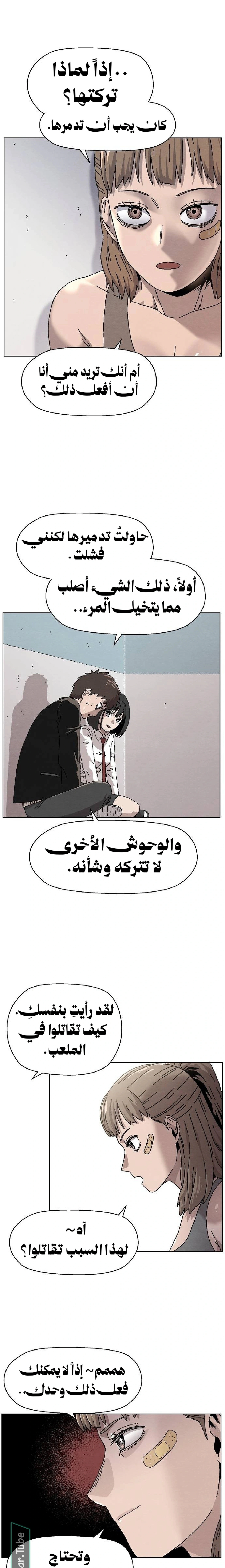 Read Rrrrr AR Manga Online