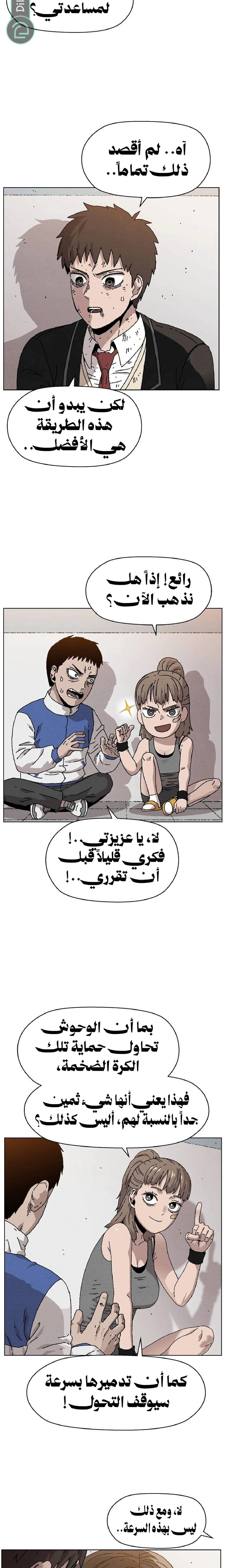 Read Rrrrr AR Manga Online