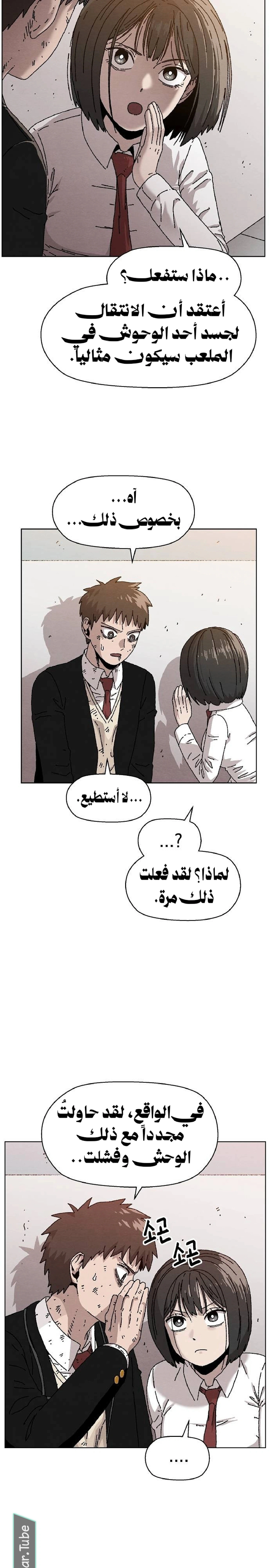 Read Rrrrr AR Manga Online