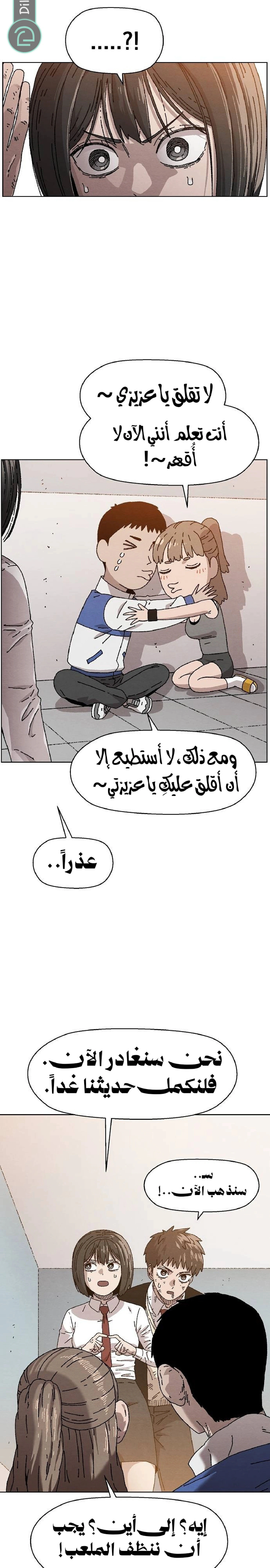 Read Rrrrr AR Manga Online