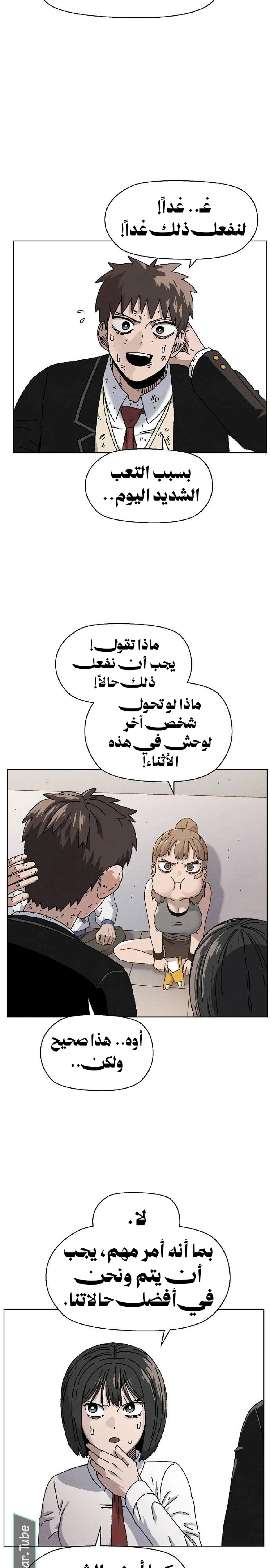 Read Rrrrr AR Manga Online