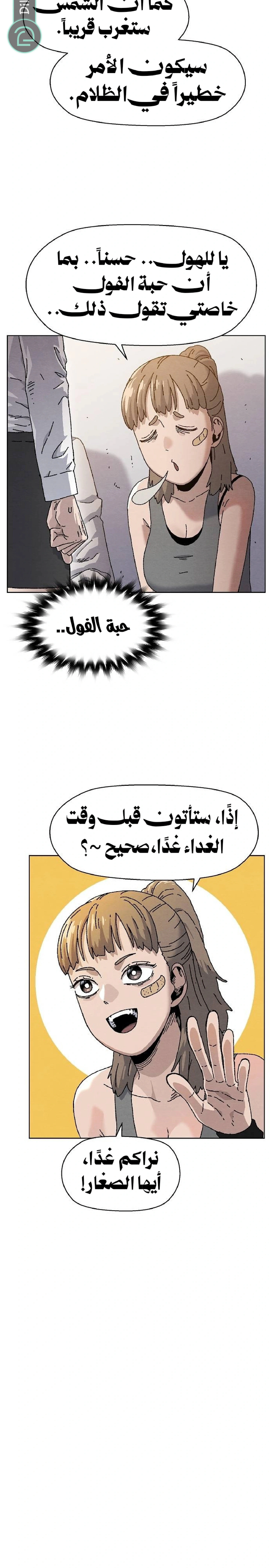 Read Rrrrr AR Manga Online