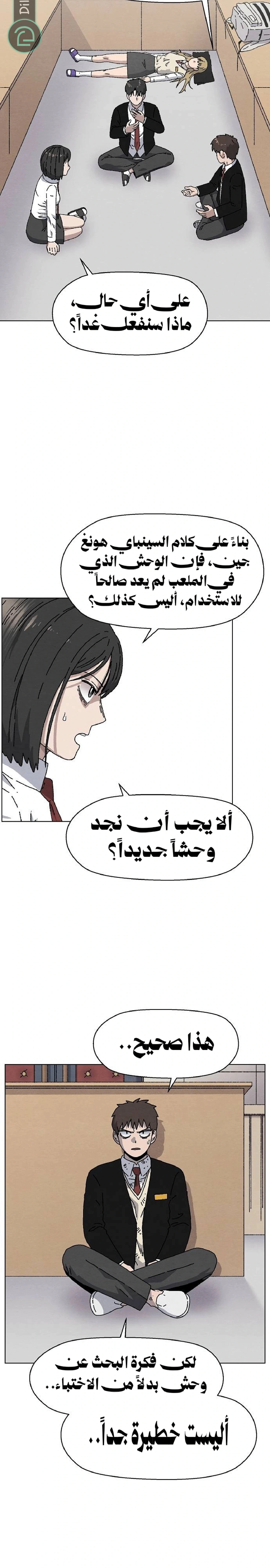 Read Rrrrr AR Manga Online