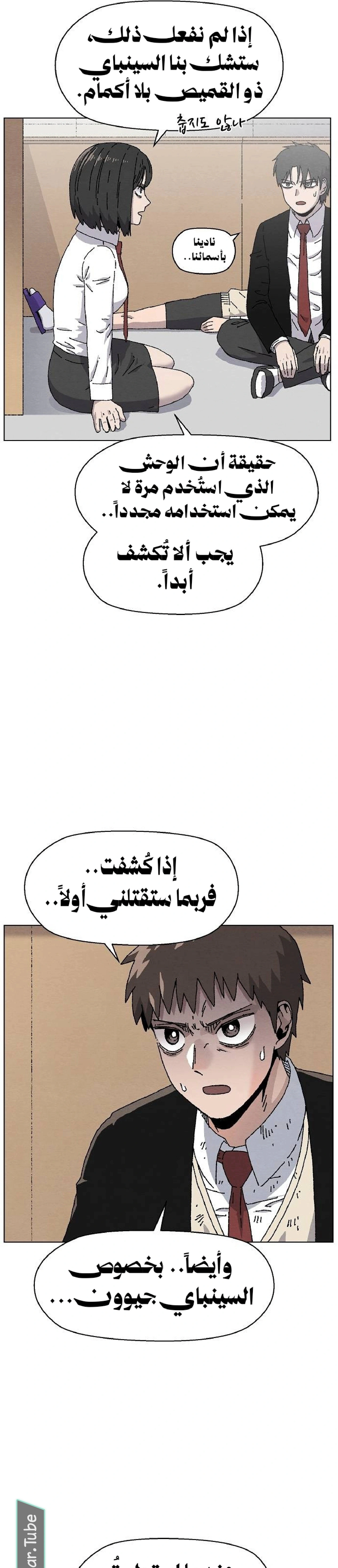 Read Rrrrr AR Manga Online