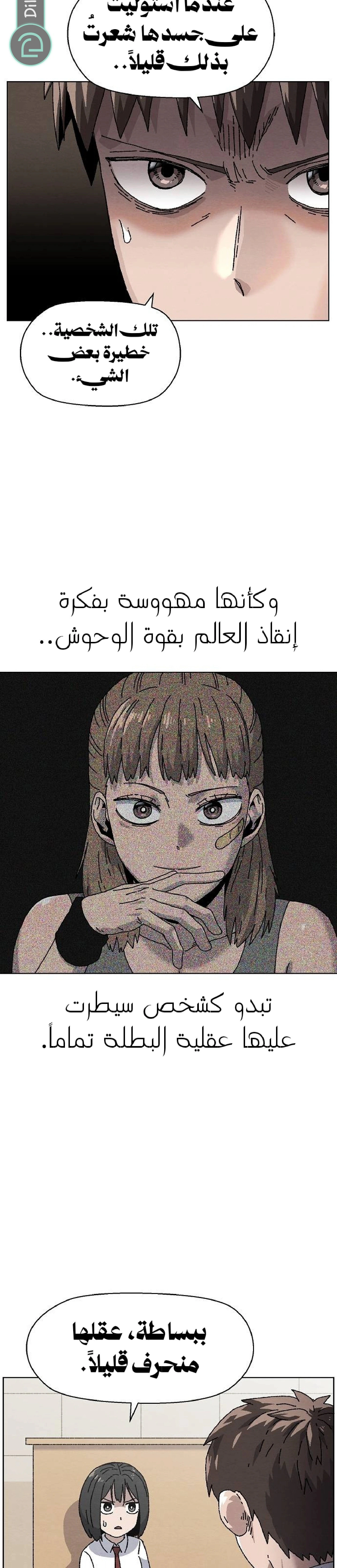 Read Rrrrr AR Manga Online