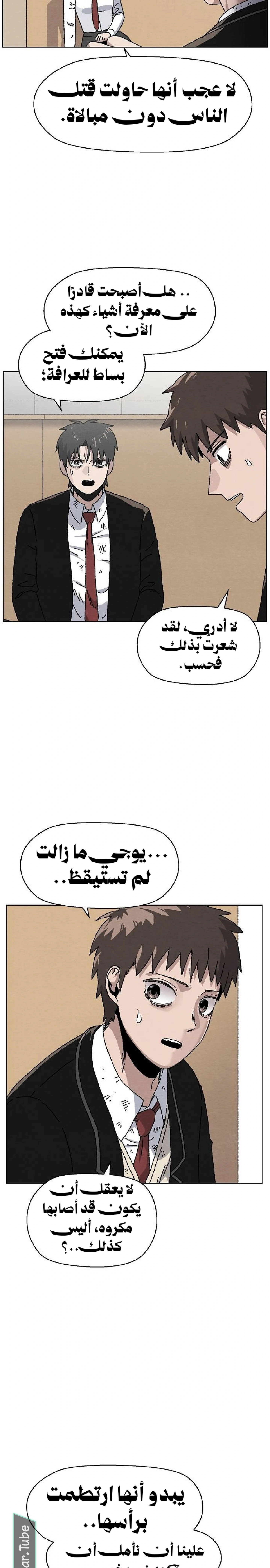 Read Rrrrr AR Manga Online