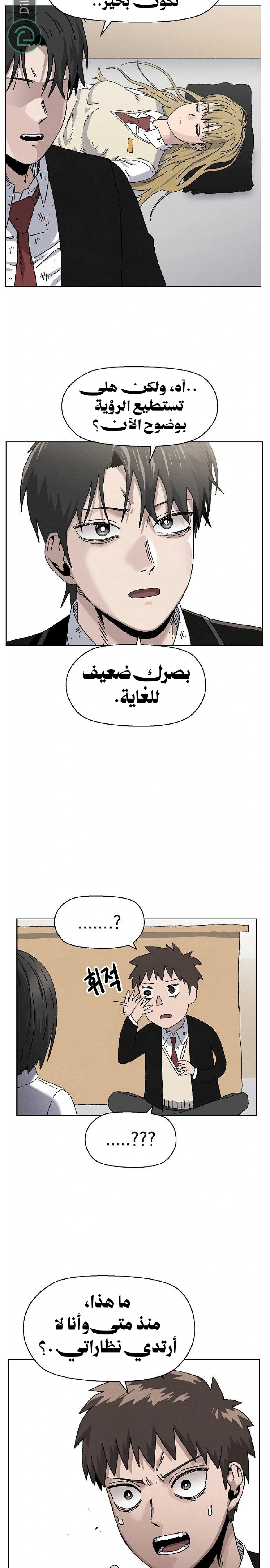 Read Rrrrr AR Manga Online