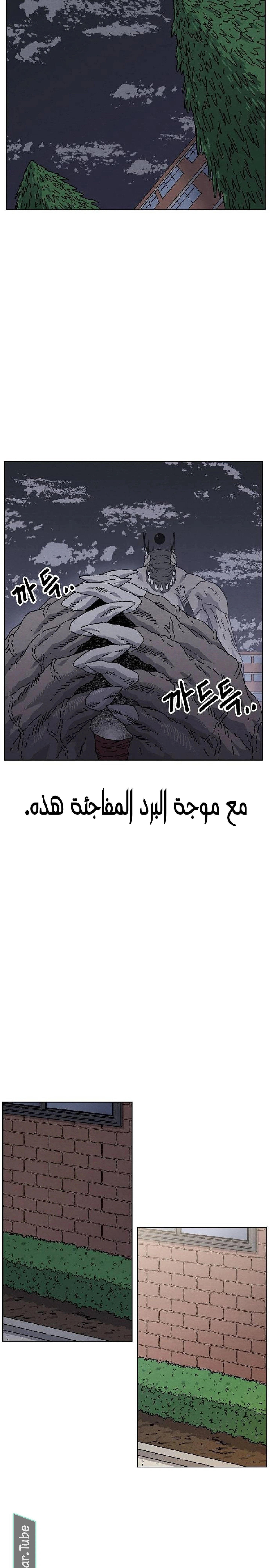 Read Rrrrr AR Manga Online