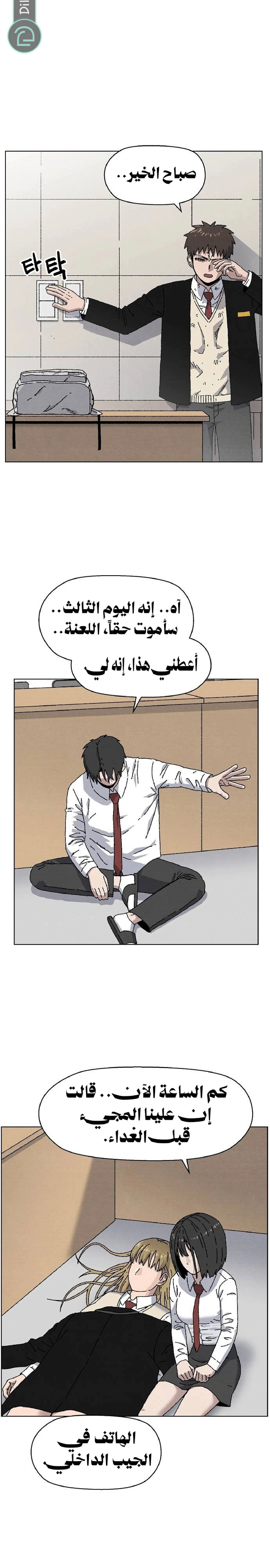 Read Rrrrr AR Manga Online