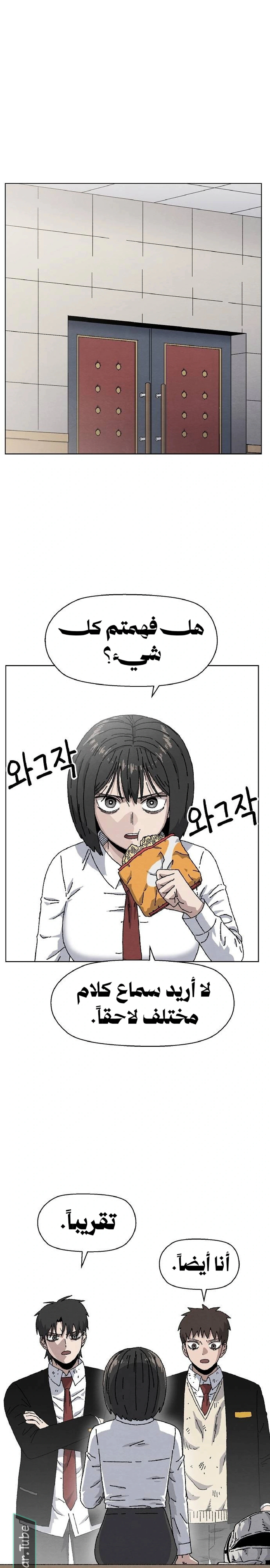 Read Rrrrr AR Manga Online