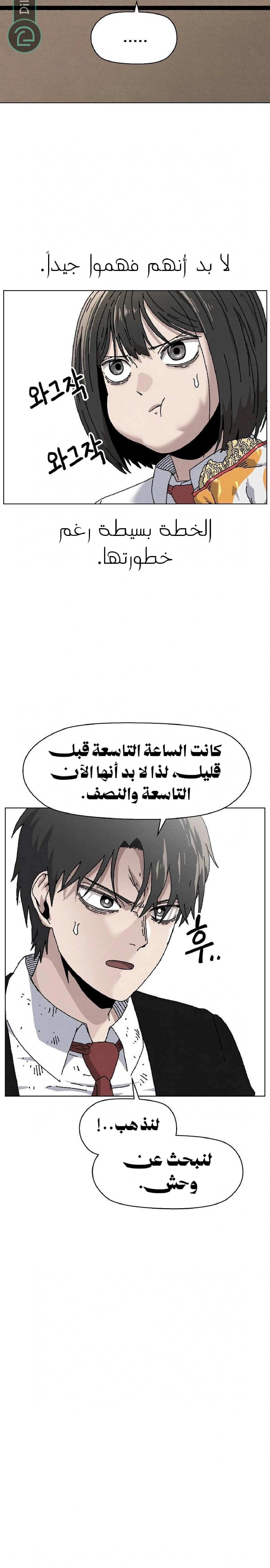 Read Rrrrr AR Manga Online