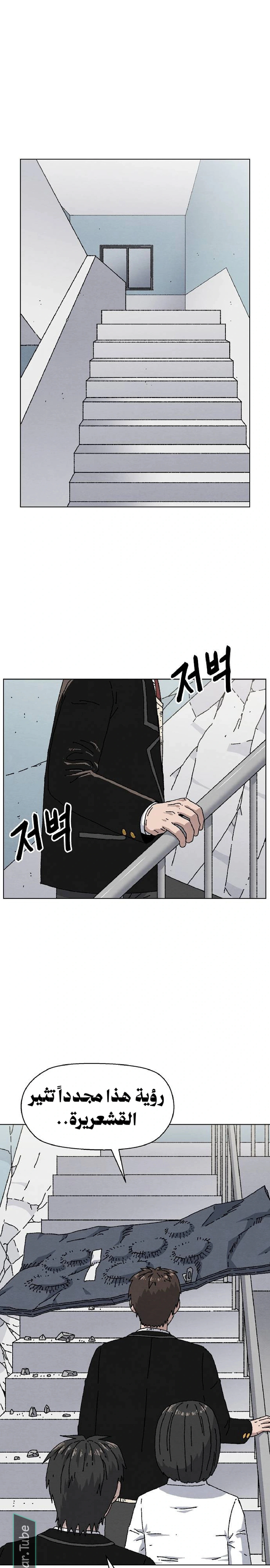 Read Rrrrr AR Manga Online