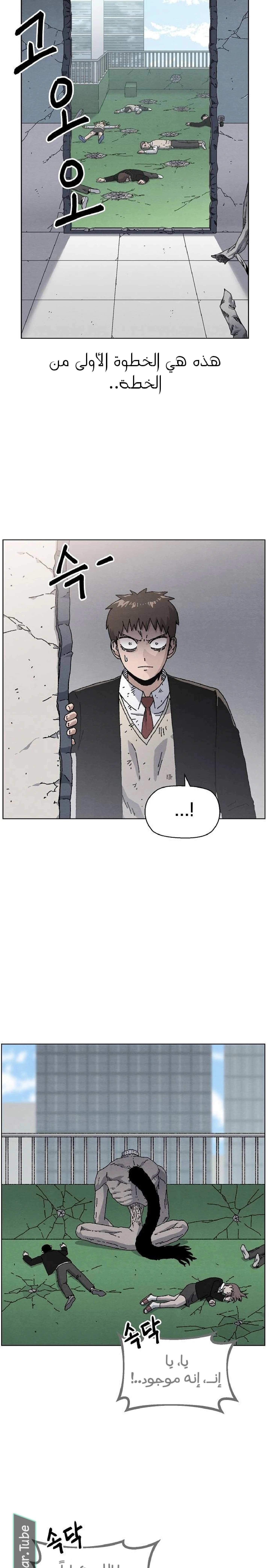 Read Rrrrr AR Manga Online