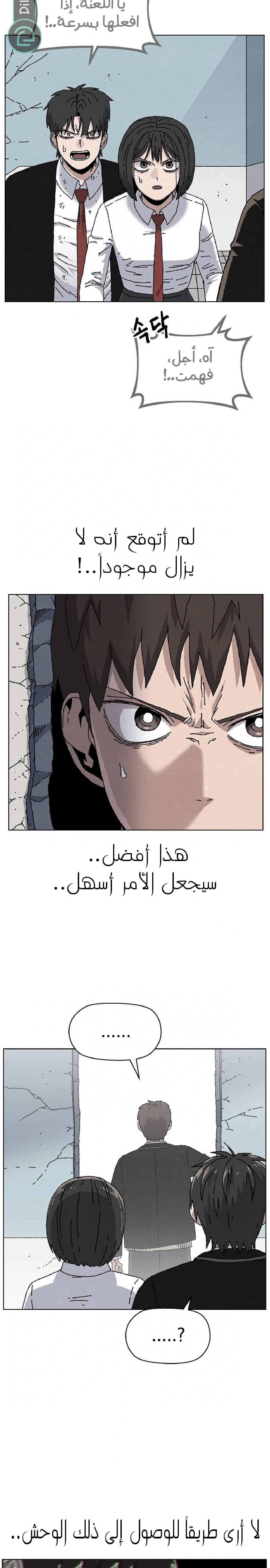 Read Rrrrr AR Manga Online