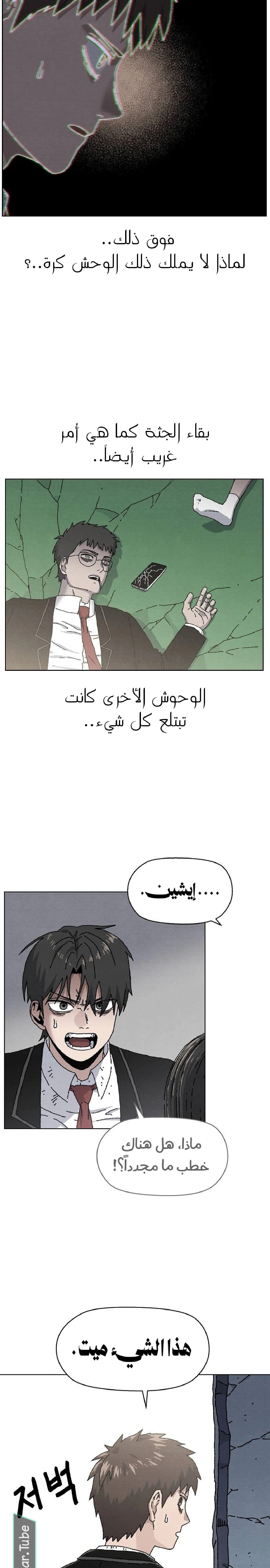 Read Rrrrr AR Manga Online