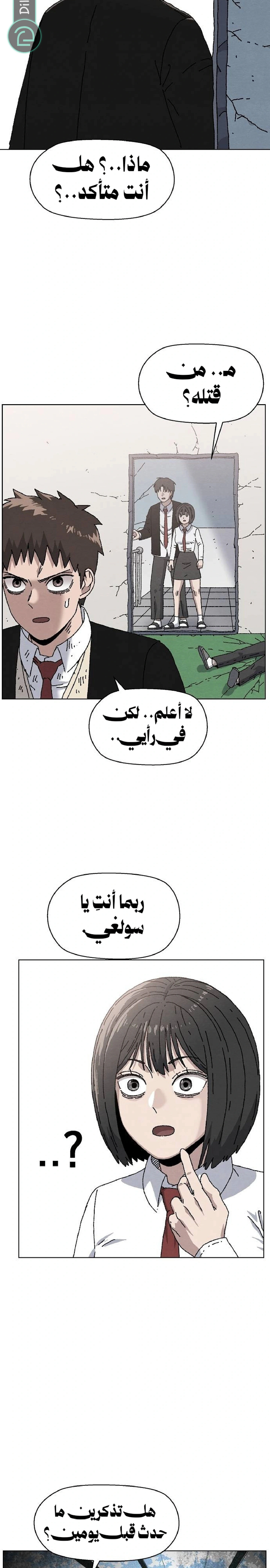 Read Rrrrr AR Manga Online