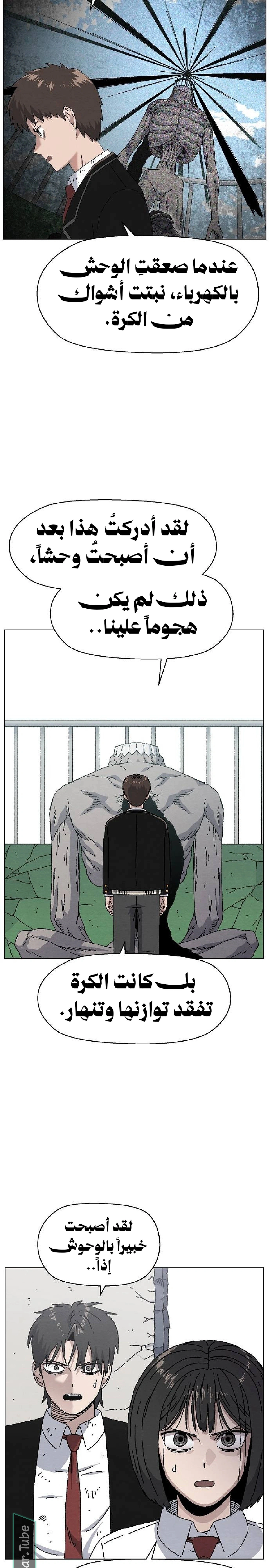 Read Rrrrr AR Manga Online
