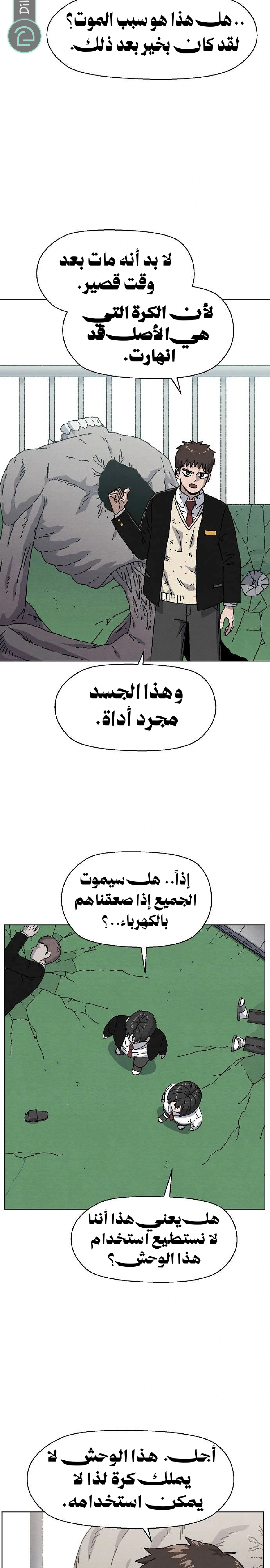Read Rrrrr AR Manga Online