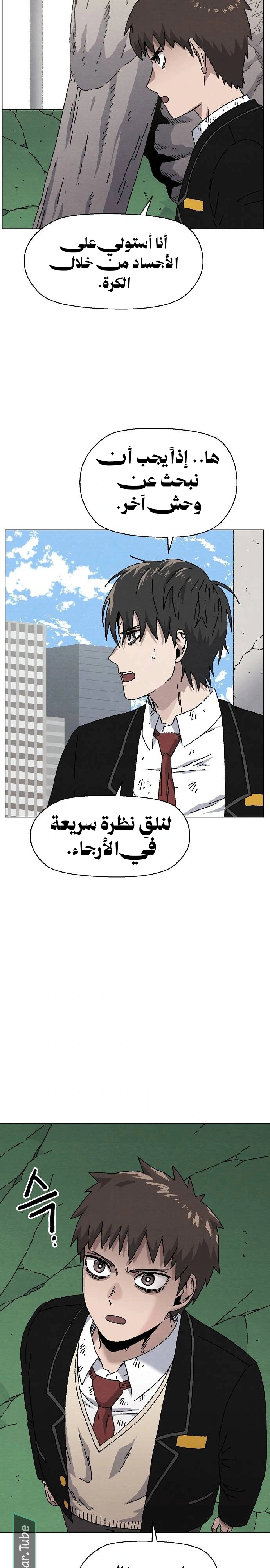 Read Rrrrr AR Manga Online