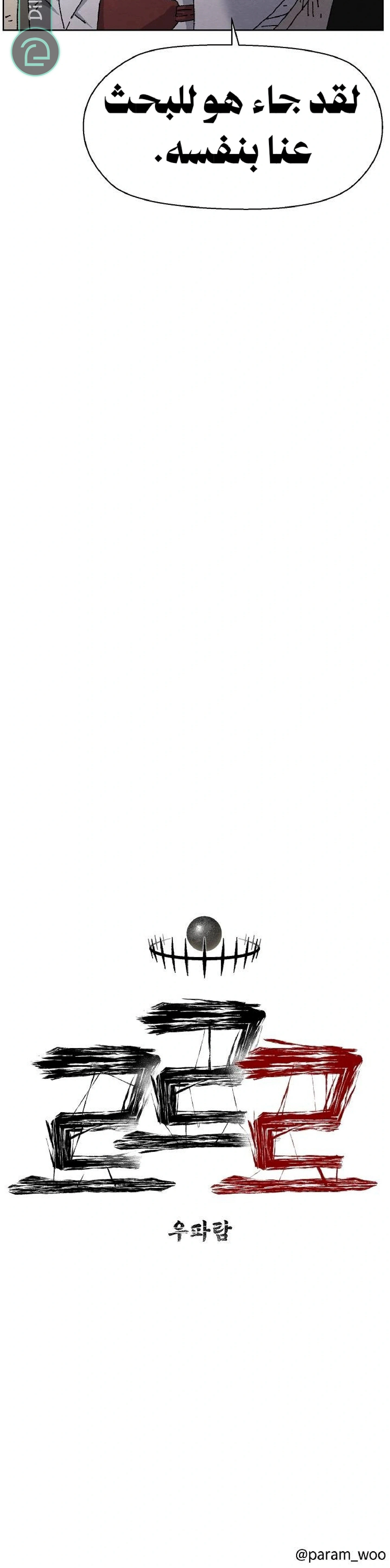 Read Rrrrr AR Manga Online