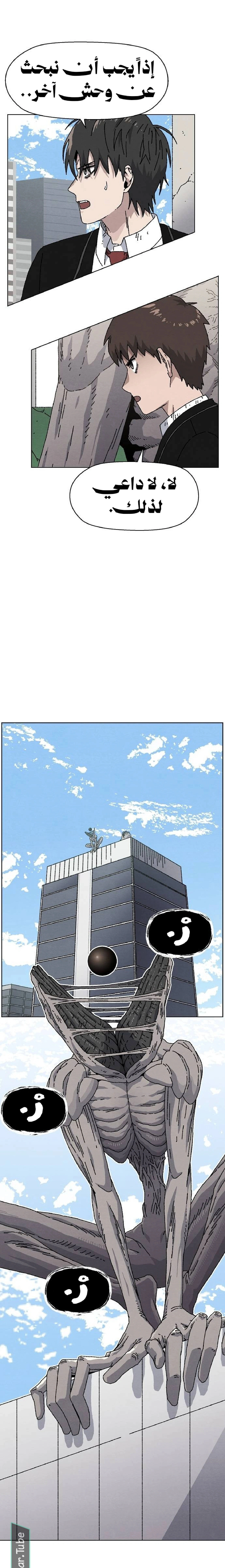 Read Rrrrr AR Manga Online