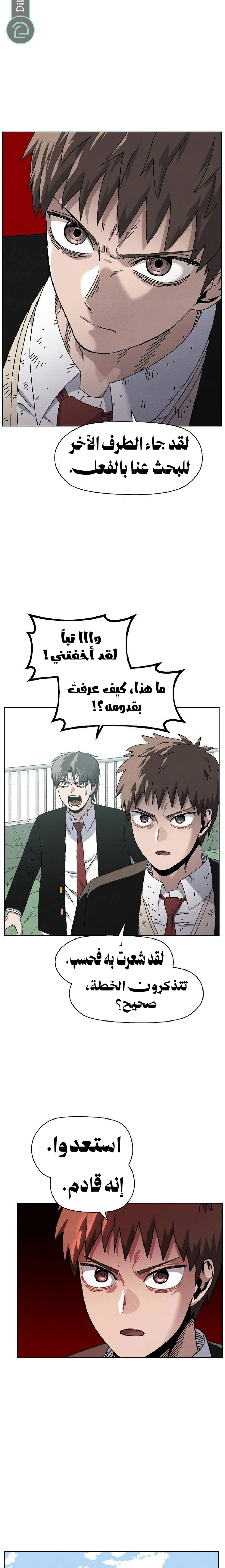 Read Rrrrr AR Manga Online