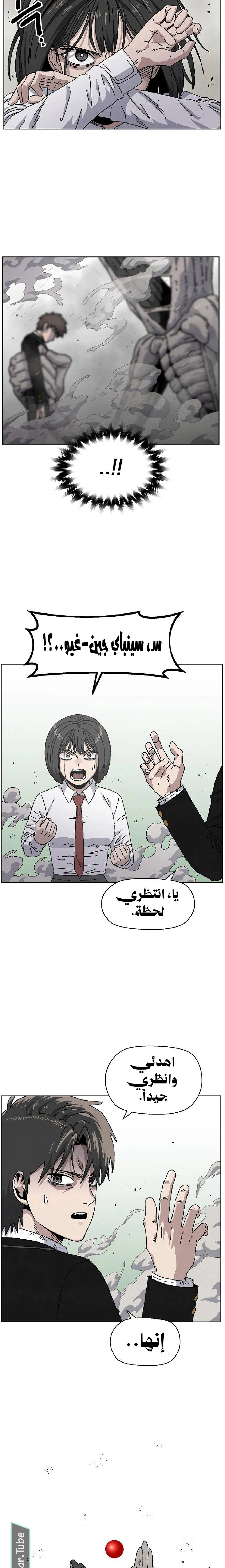 Read Rrrrr AR Manga Online