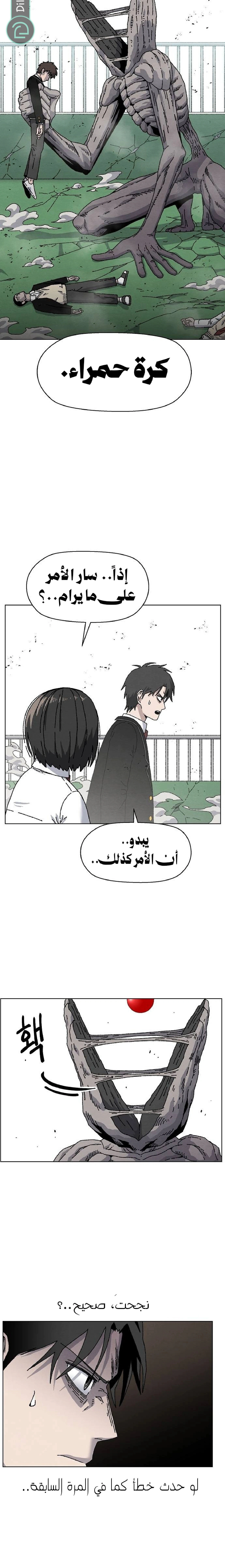 Read Rrrrr AR Manga Online