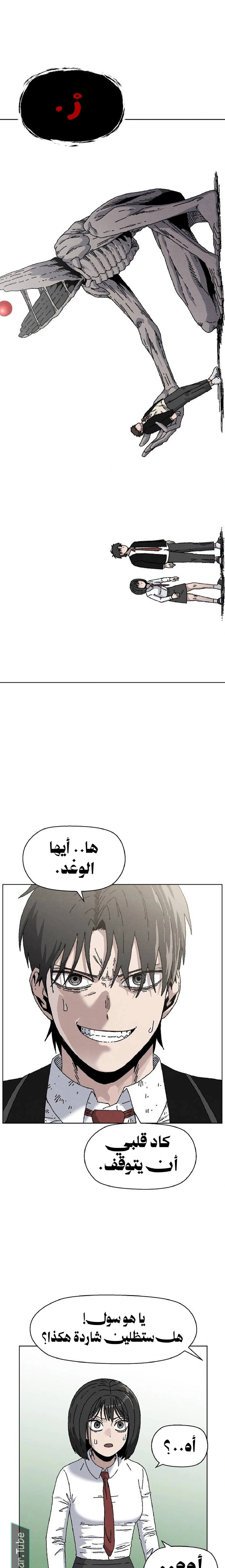 Read Rrrrr AR Manga Online
