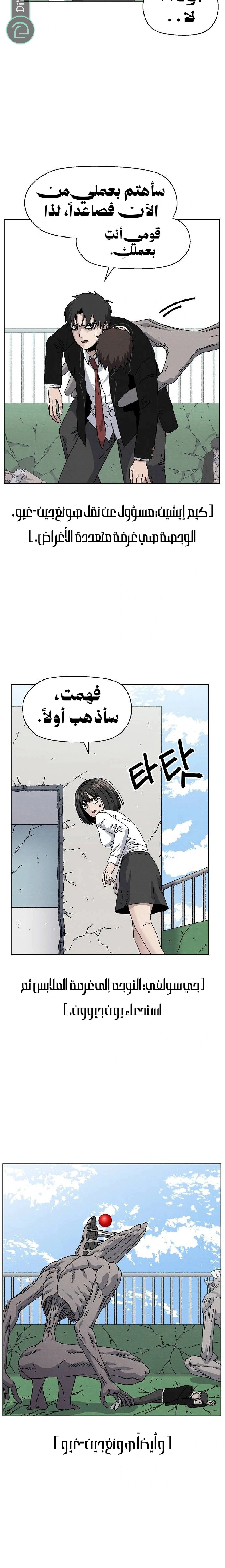Read Rrrrr AR Manga Online