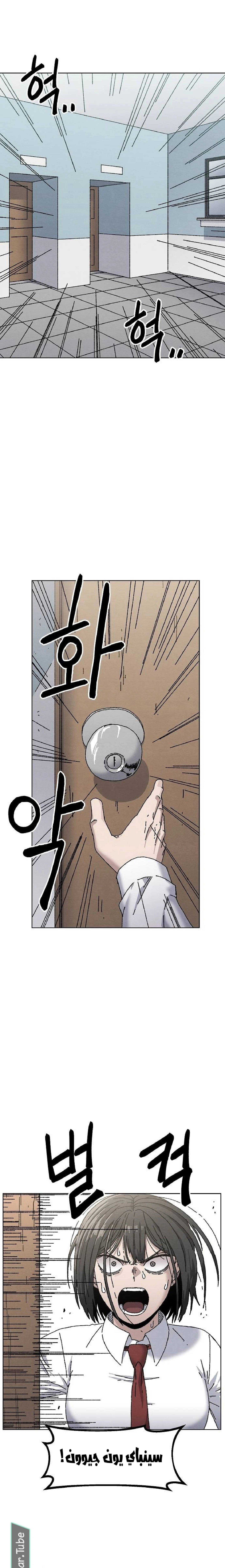 Read Rrrrr AR Manga Online