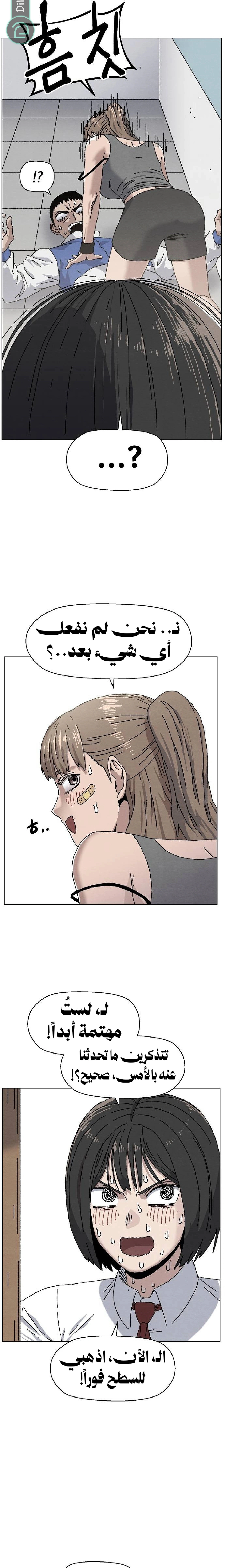 Read Rrrrr AR Manga Online