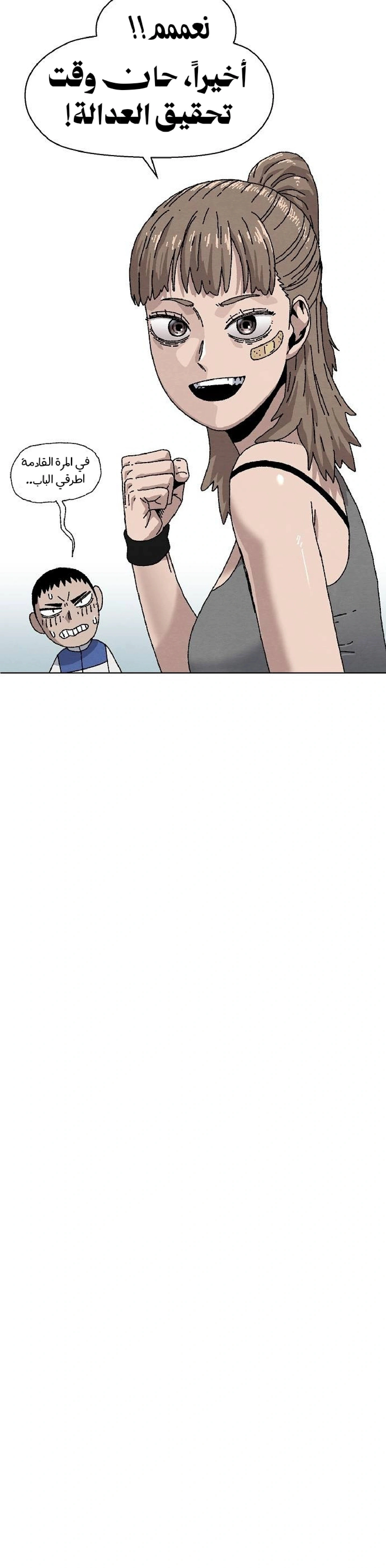 Read Rrrrr AR Manga Online