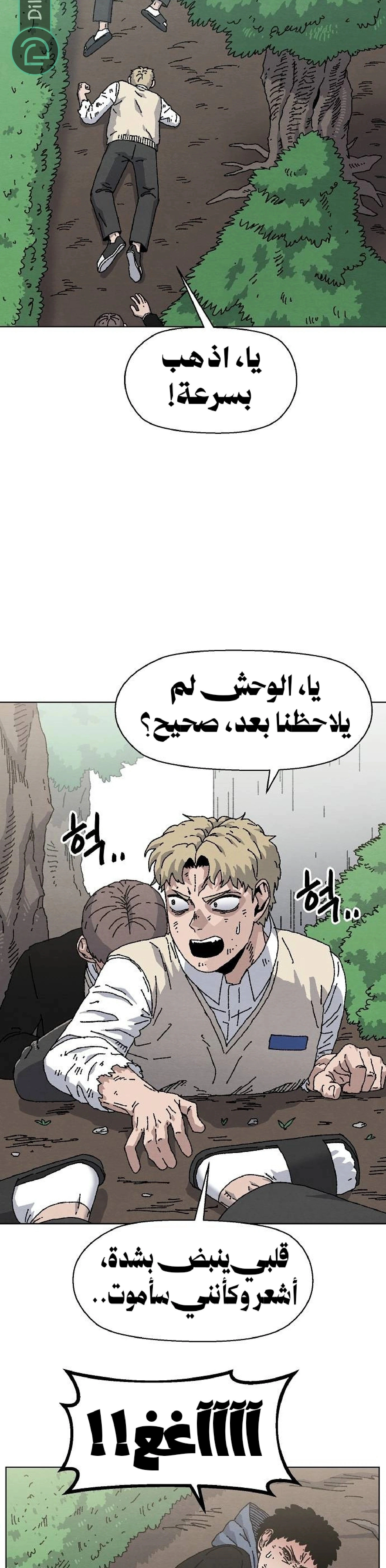 Read Rrrrr AR Manga Online